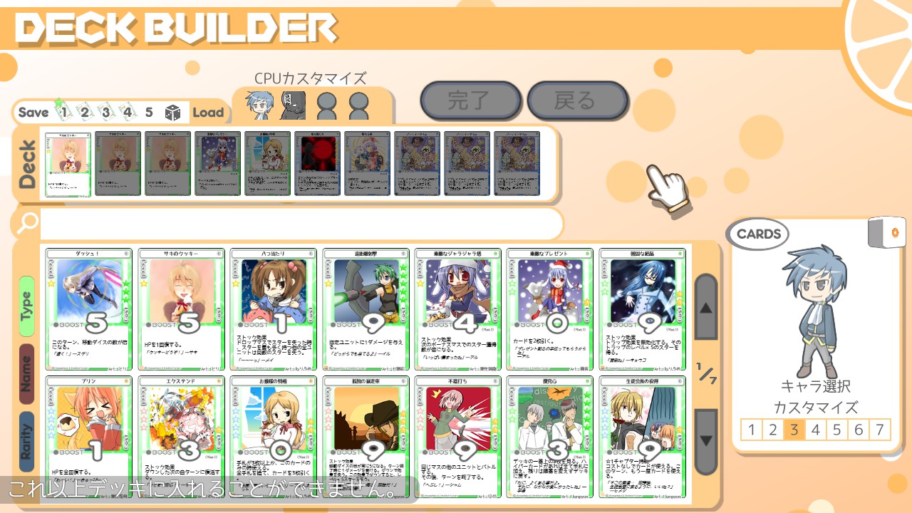 ピートのデッキ