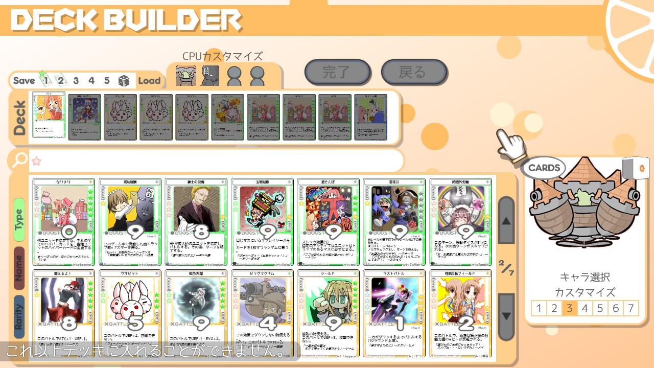 空飛ぶ城のデッキ