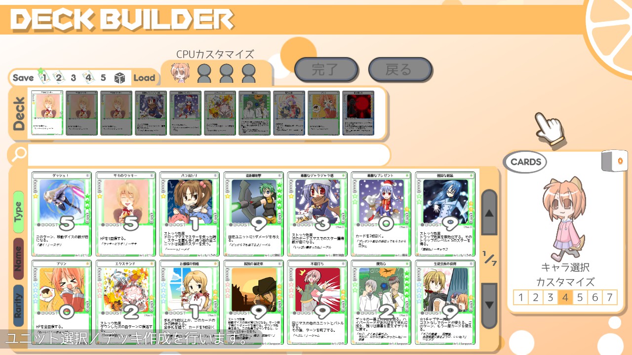 きゅーぴーのデッキ