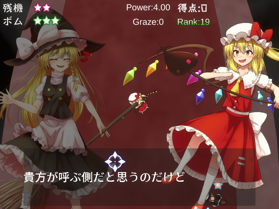 FlandreScarletFrustration スクリーンショット 3